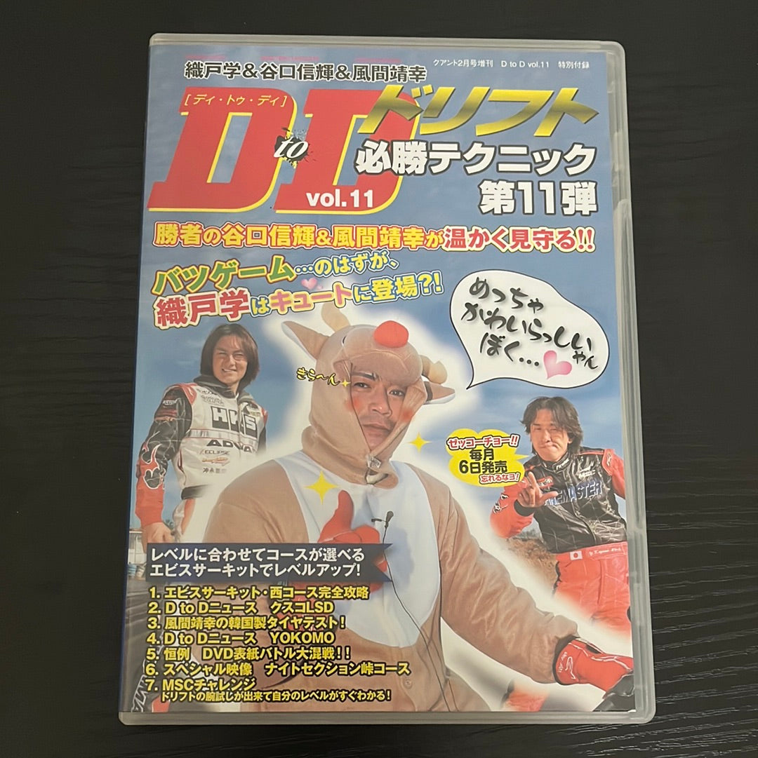D to D DVD: Vol. 11