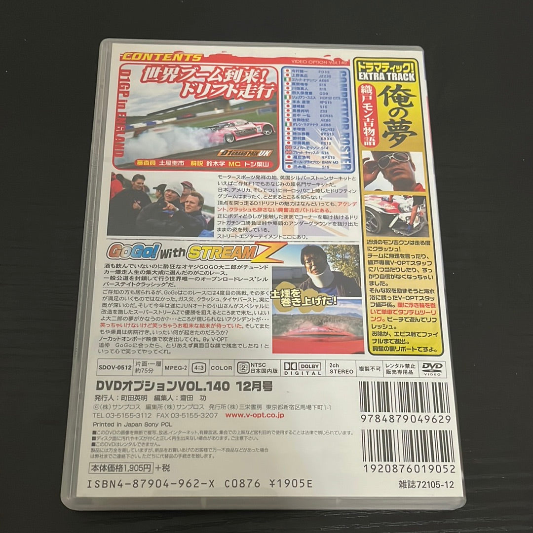Option DVD: Vol. 140