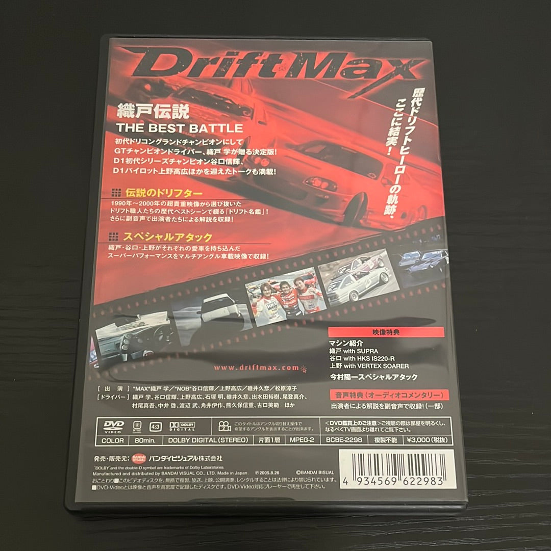 Drift Max DVD: The Best Battle