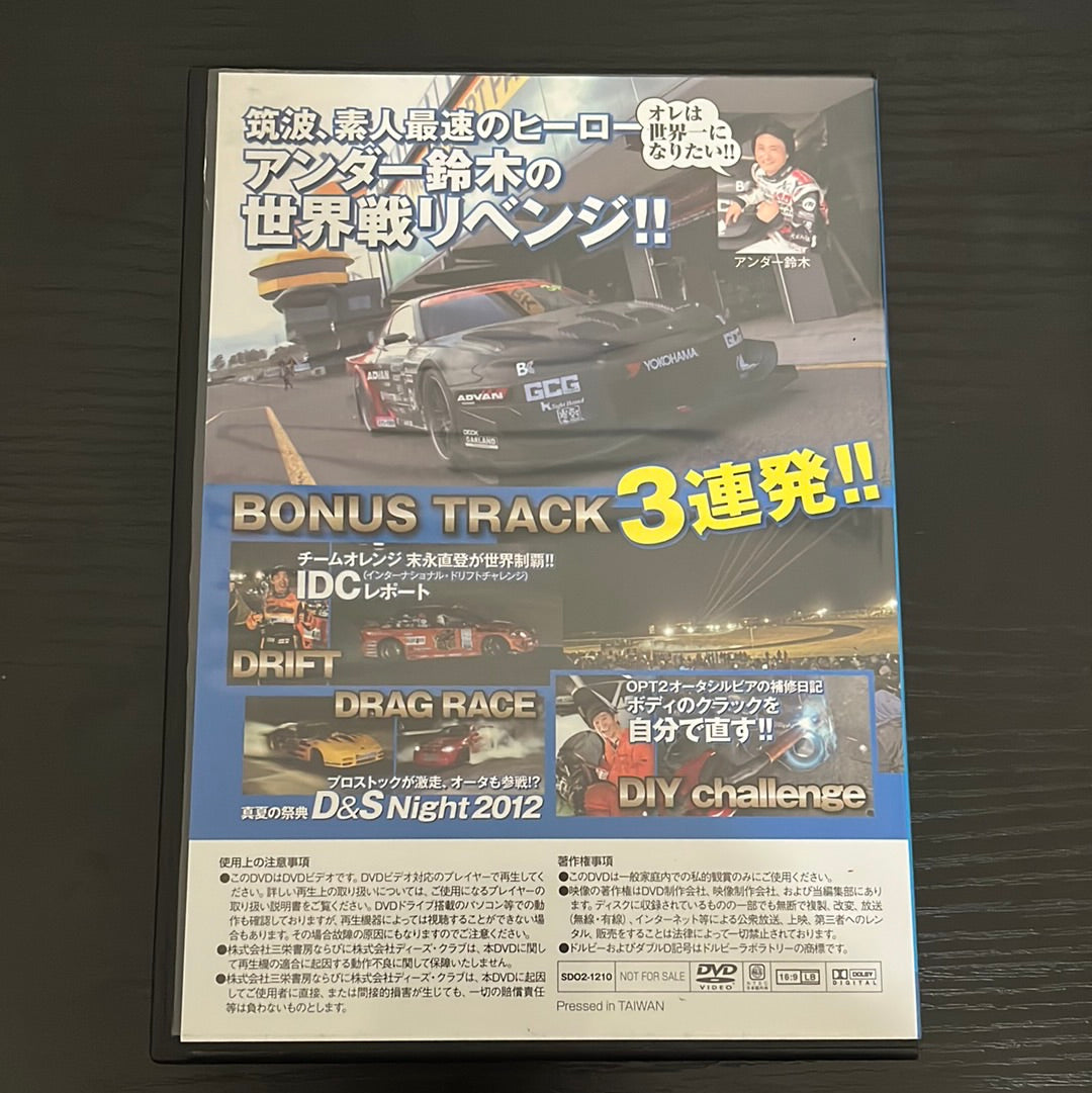 Option2 DVD : 2012