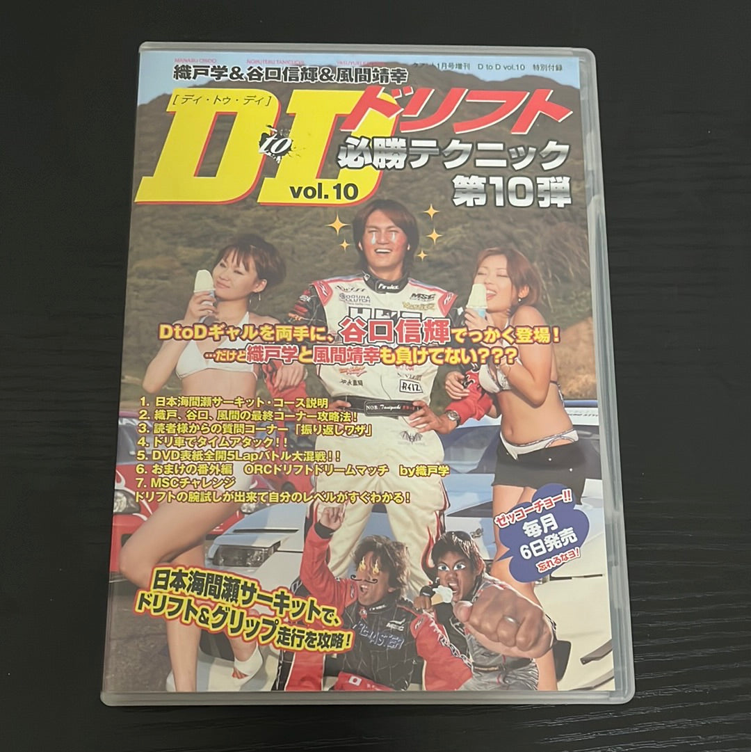 D to D DVD: Vol. 10