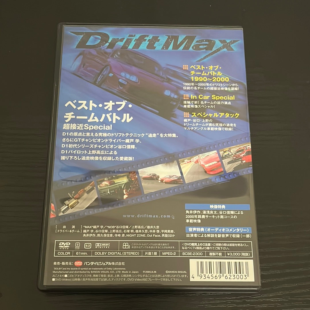 Drift Max DVD: Best of Team Battle Special