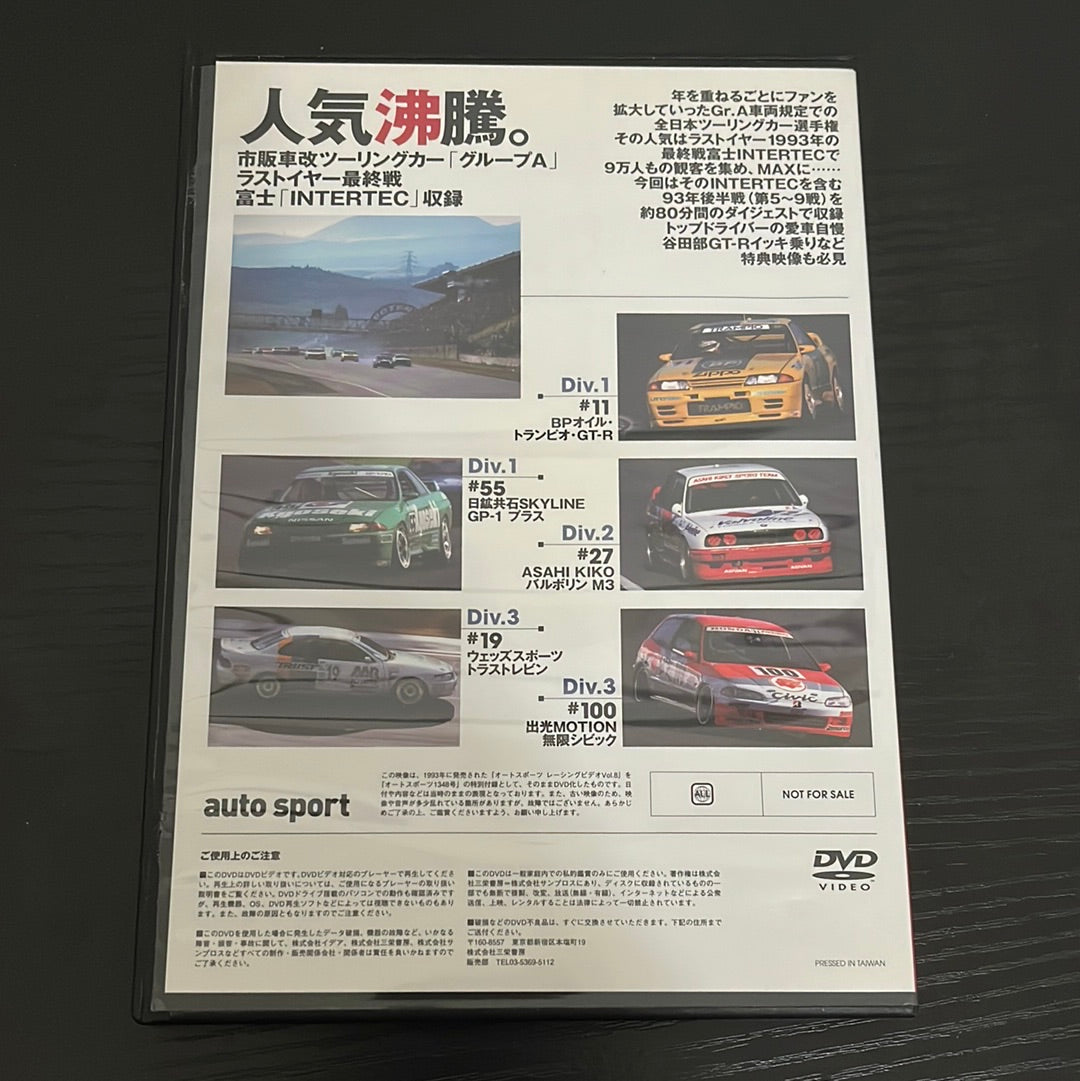 Group A Special DVD: 1993 All Japan JTC Championship Rd. 5-9