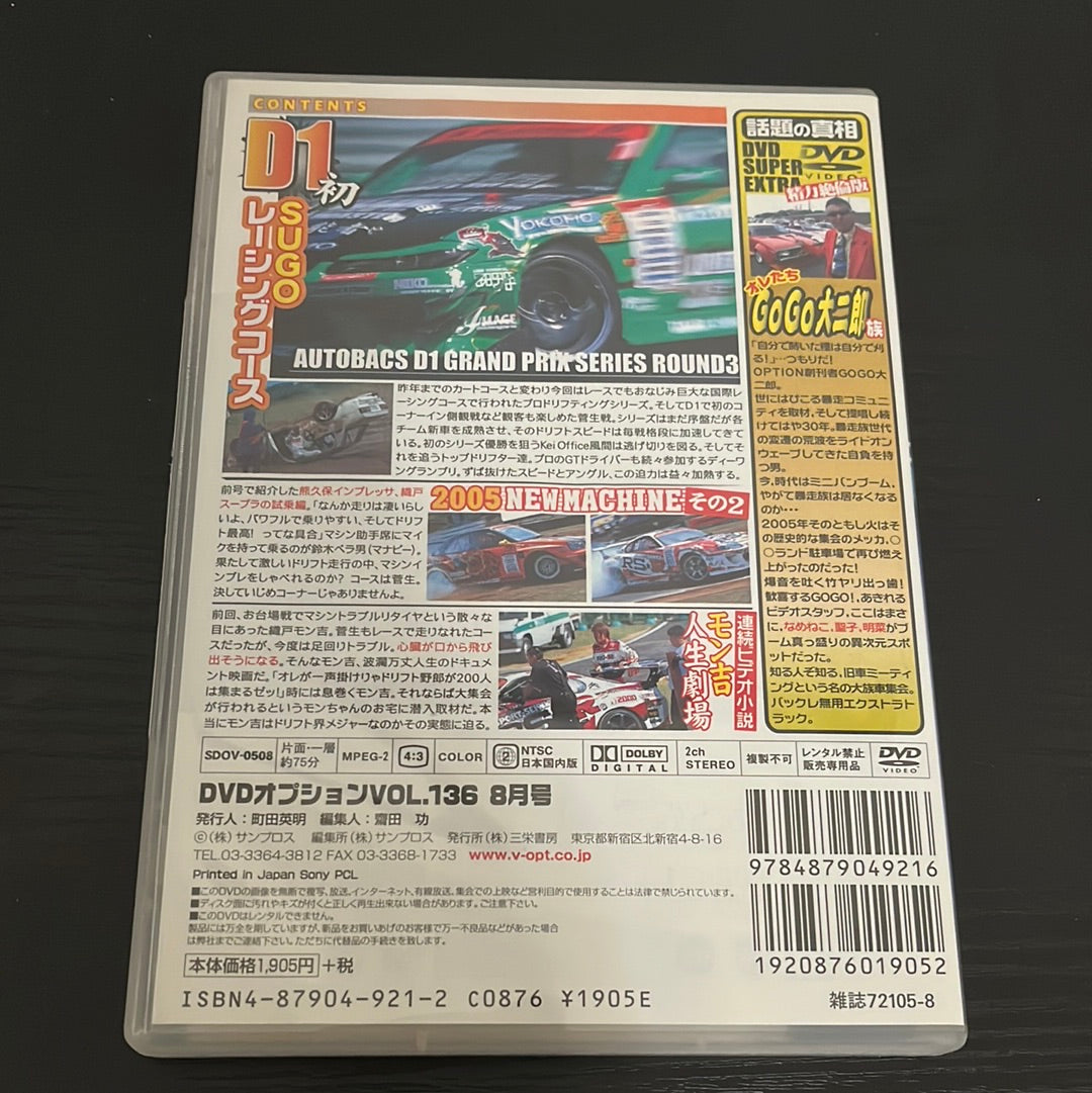 Option DVD: Vol. 136