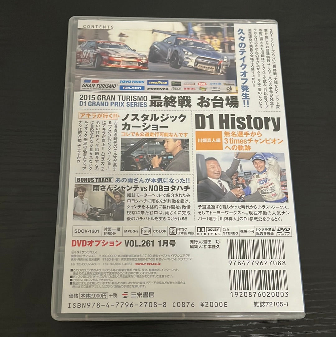 Option DVD : Vol. 261