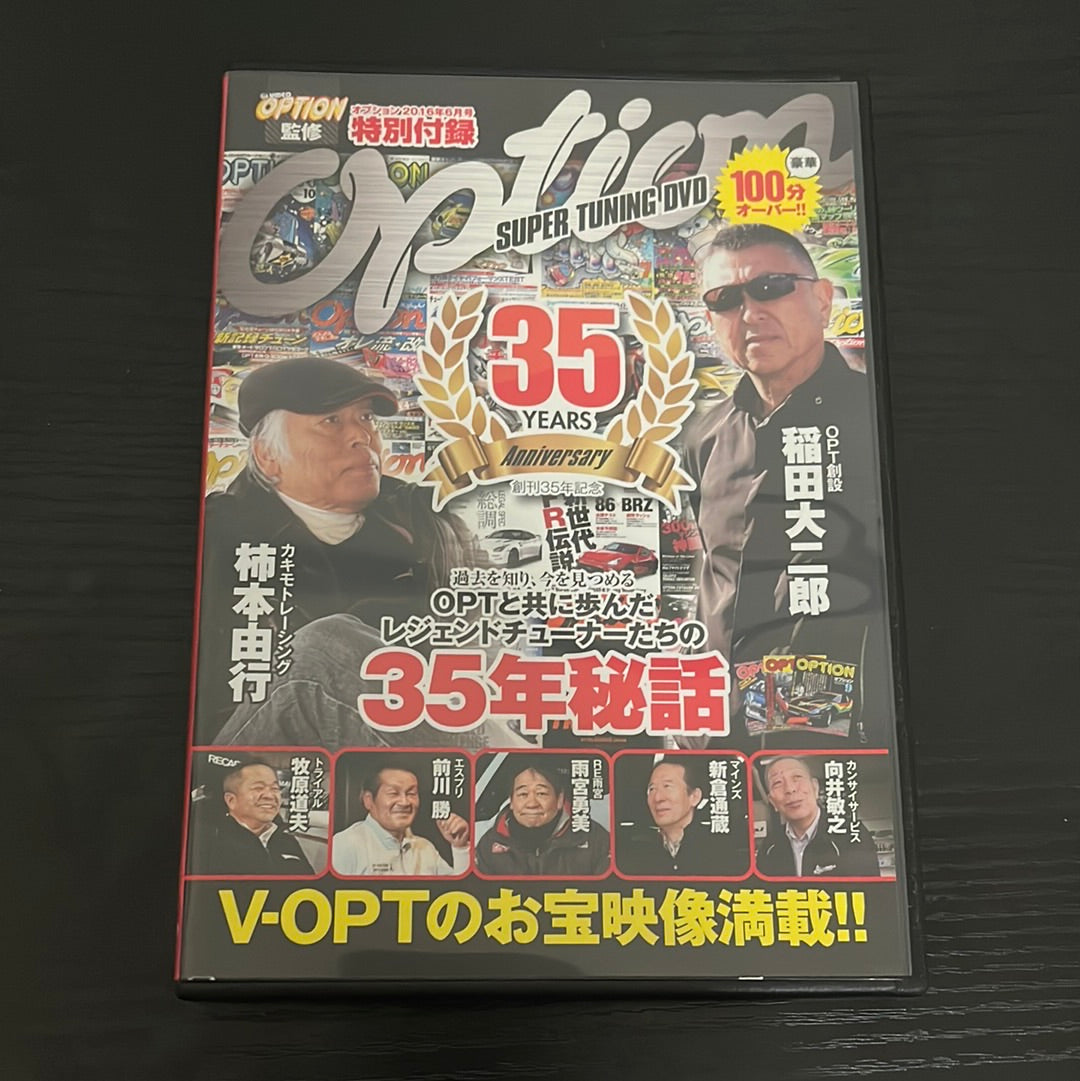 Option Super Tuning DVD : 35th Anniversary Vol. 1