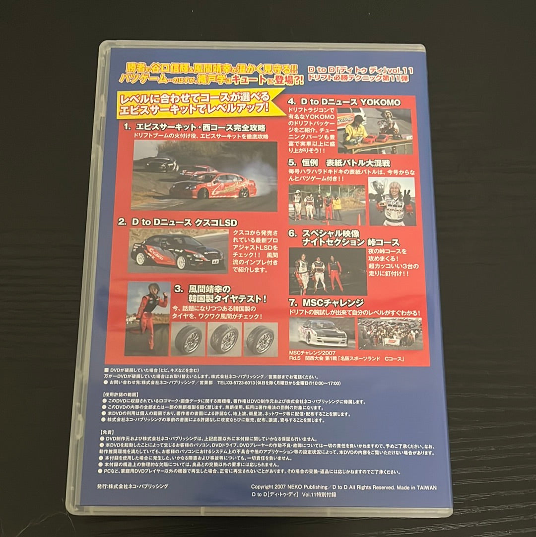 D to D DVD: Vol. 11