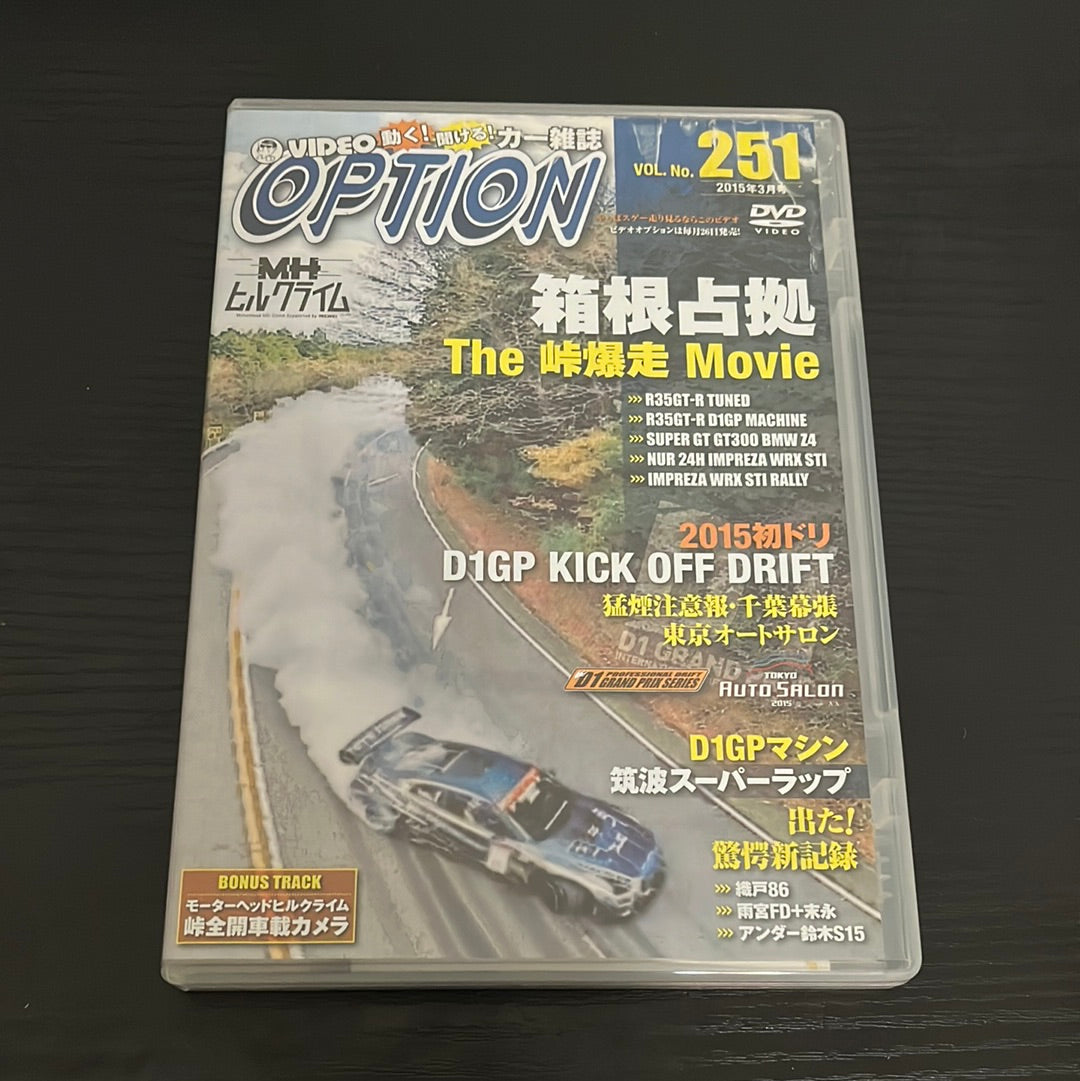 Option DVD : Vol. 251