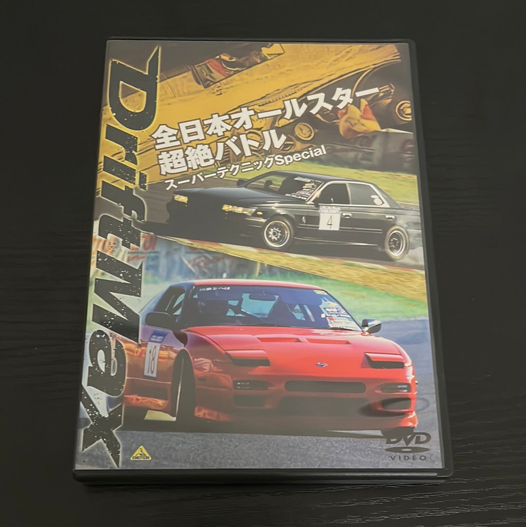 Drift Max DVD: All Star Super Battle Special