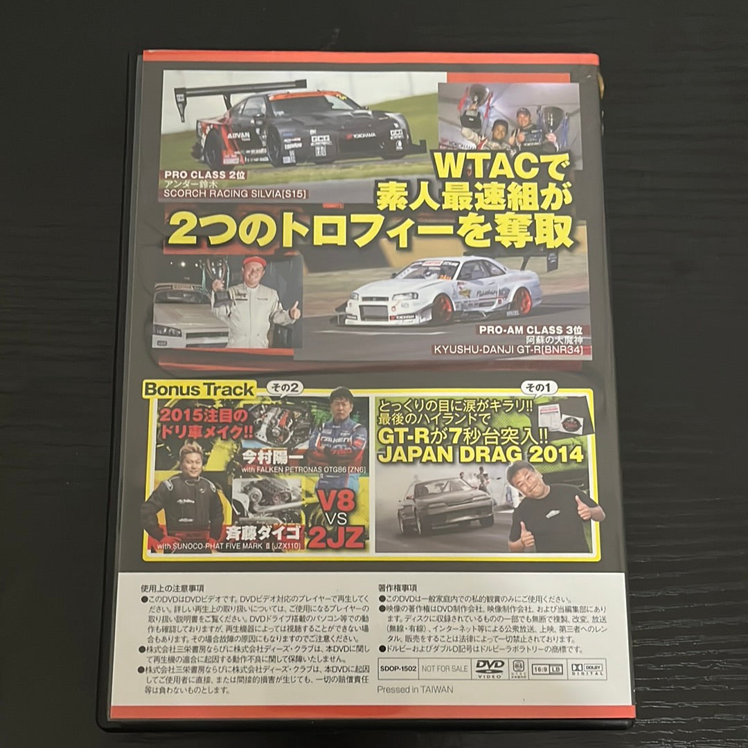 Option Super Tuning DVD : WTAC Special