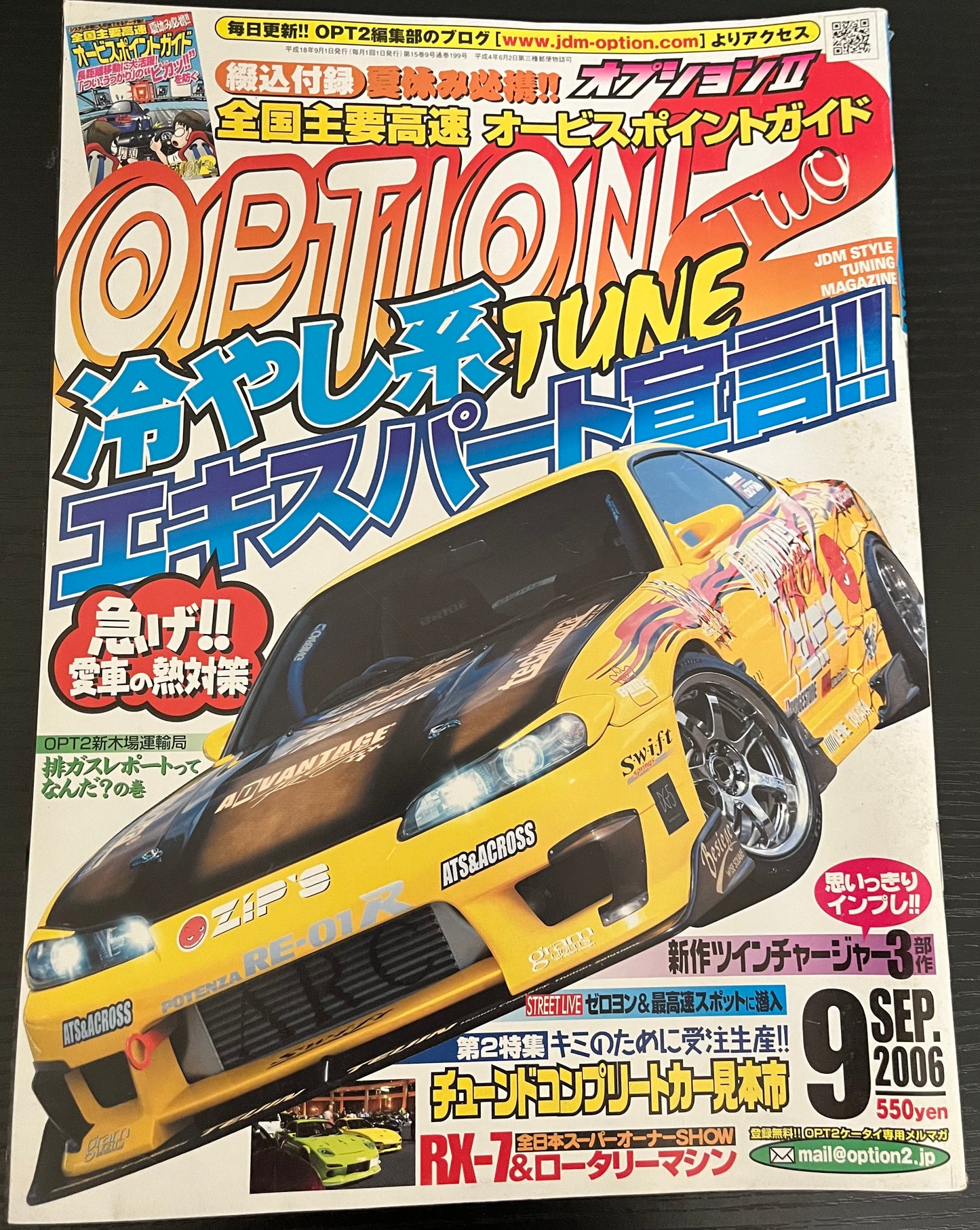 Option2 Magazine : September 2006 Vol. 9