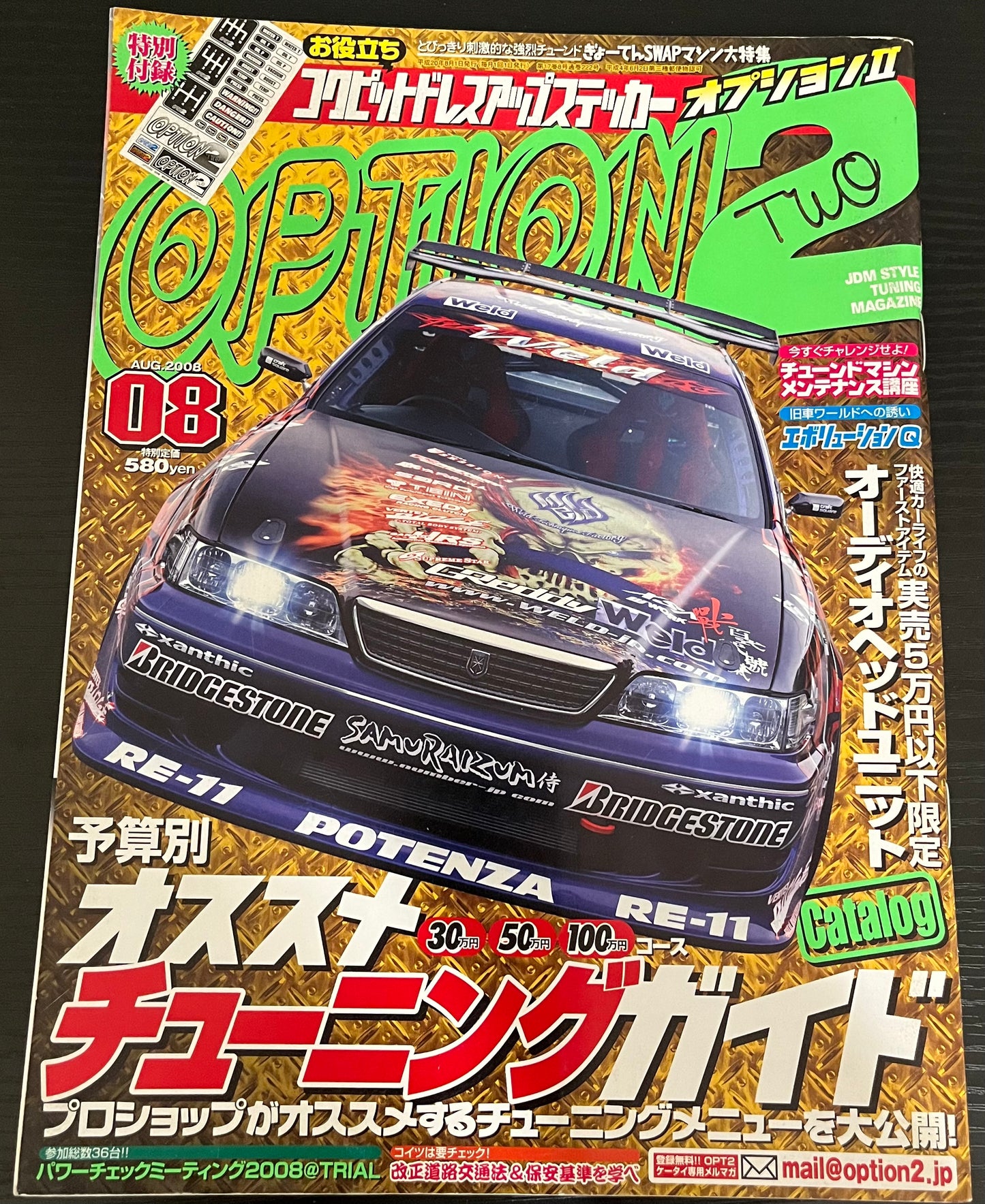 Option2 Magazine : August 2008 Vol. 8