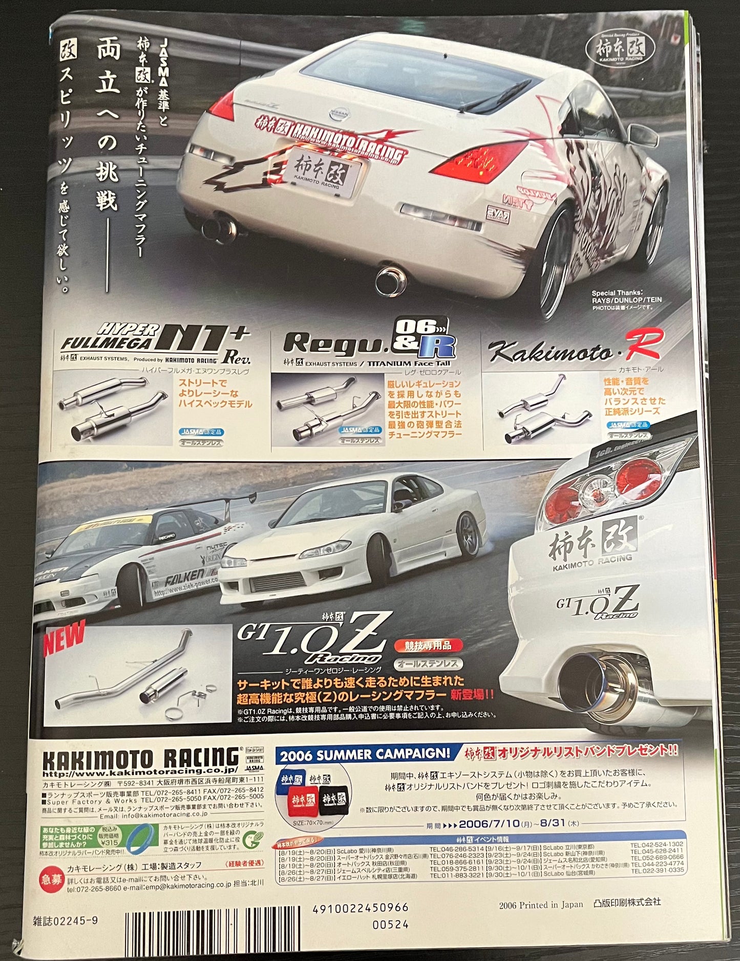 Option2 Magazine : September 2006 Vol. 9