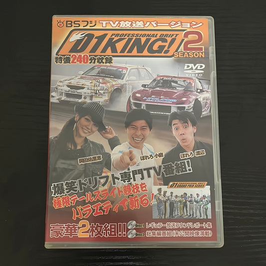 D1 King DVD : Season 2