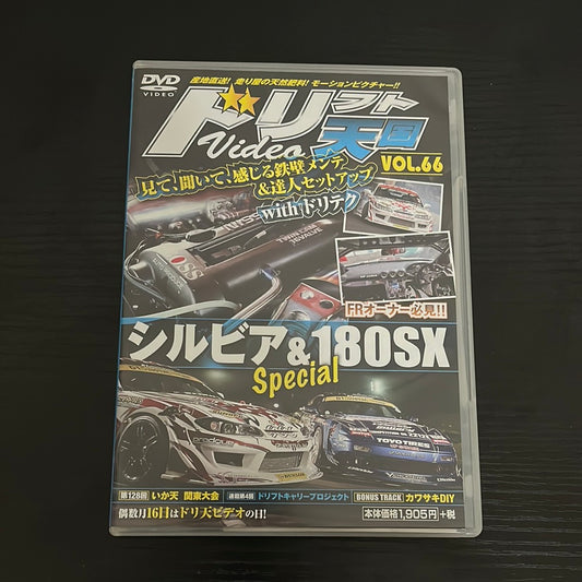 Drift Tengoku DVD : Vol. 66