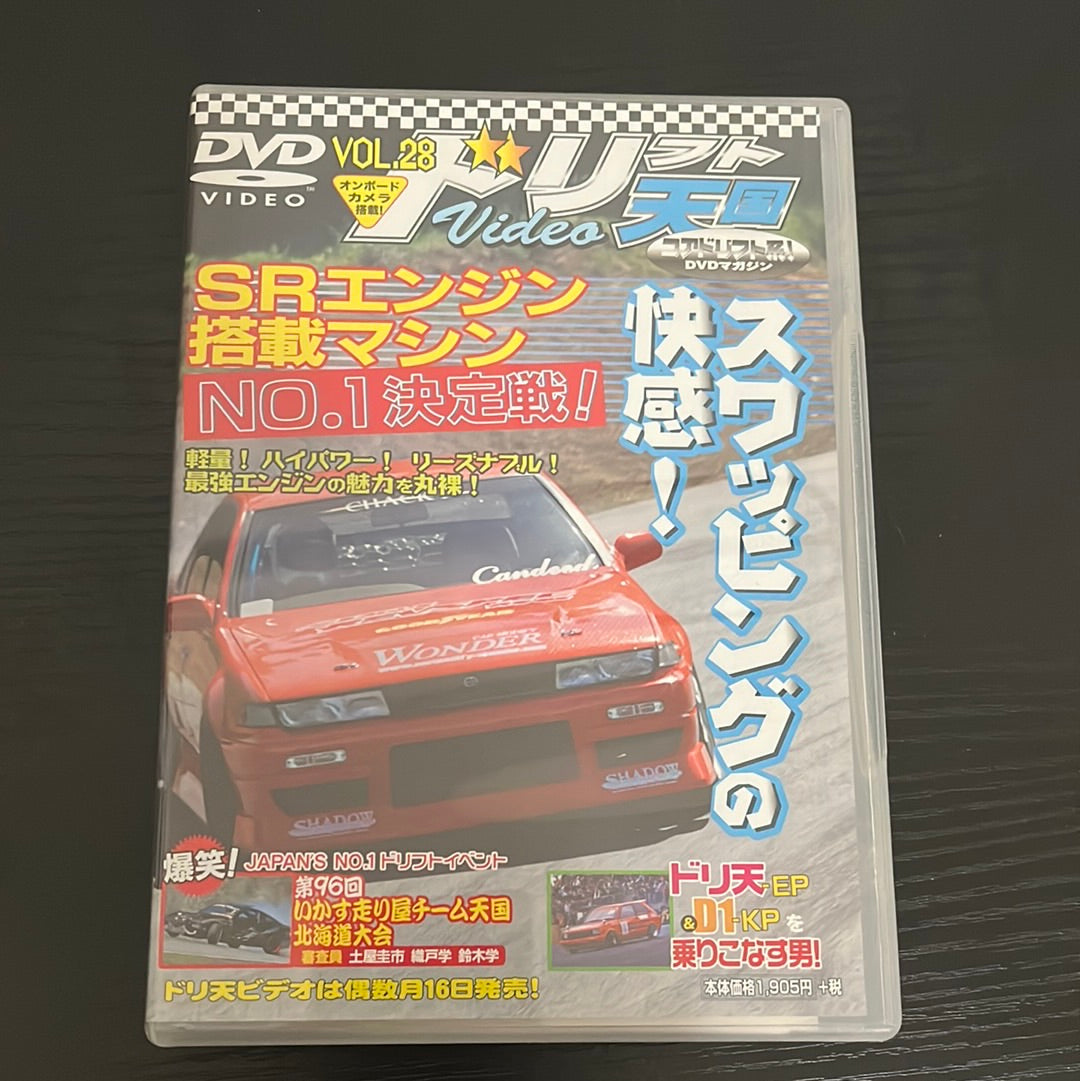 Drift Tengoku DVD: Vol. 28