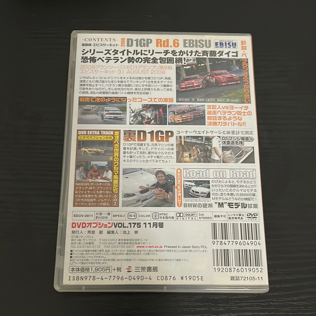 Option DVD : Vol. 175