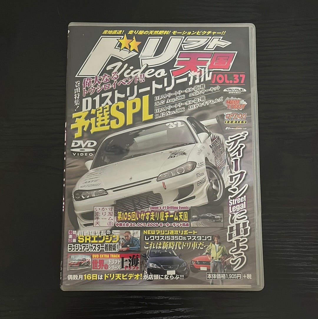 Drift Tengoku DVD : Vol. 37