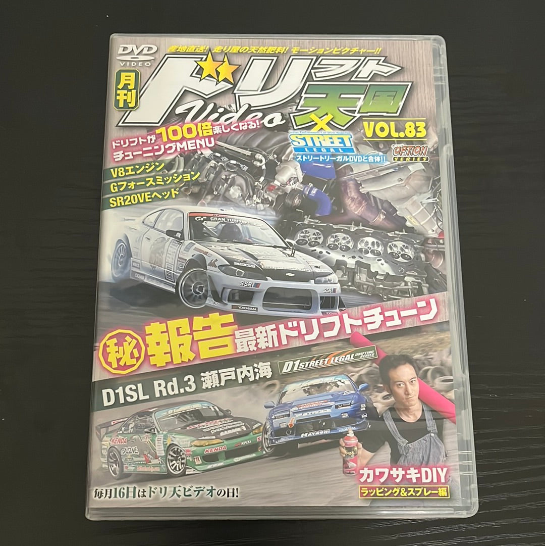 Drift Tengoku DVD: Vol. 83