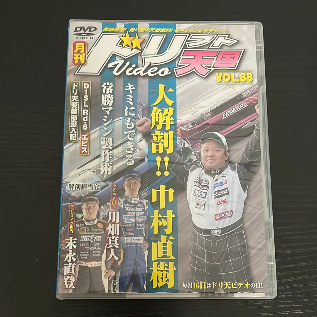 Drift Tengoku DVD: Vol. 88