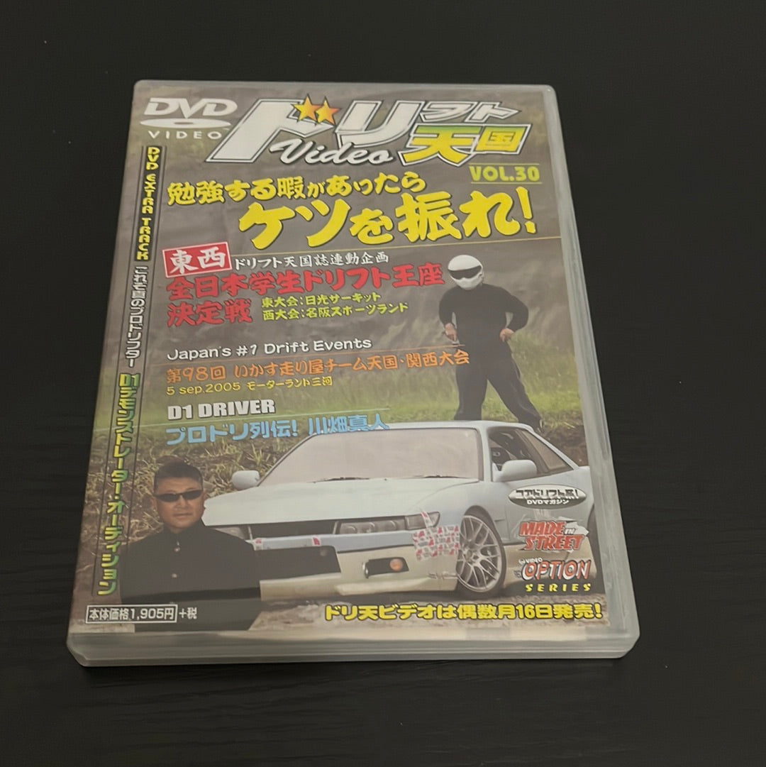 Drift Tengoku DVD: Vol. 30