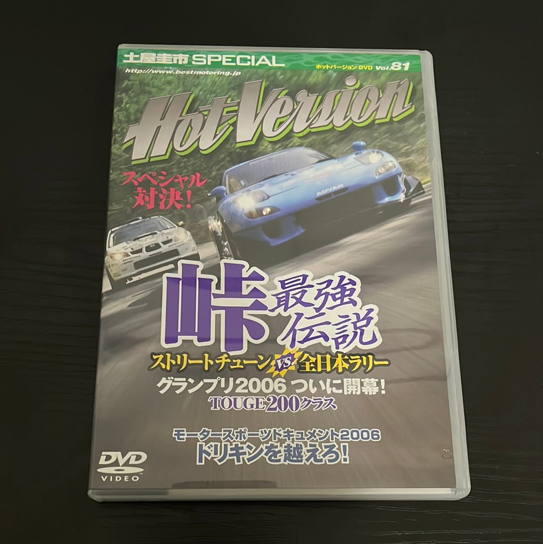 Hot Version DVD : Vol. 81