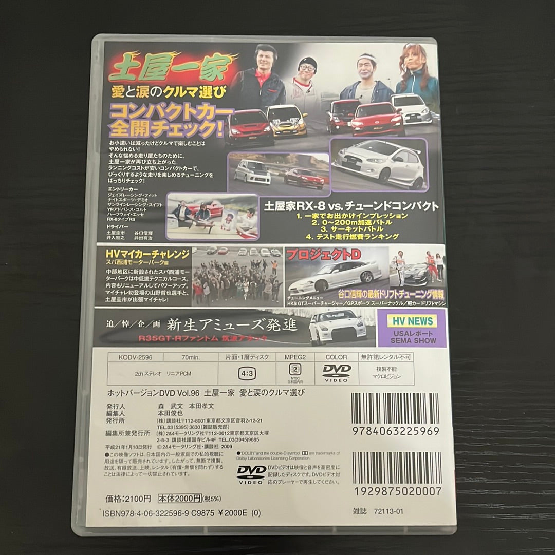 Hot Version DVD : Vol. 96