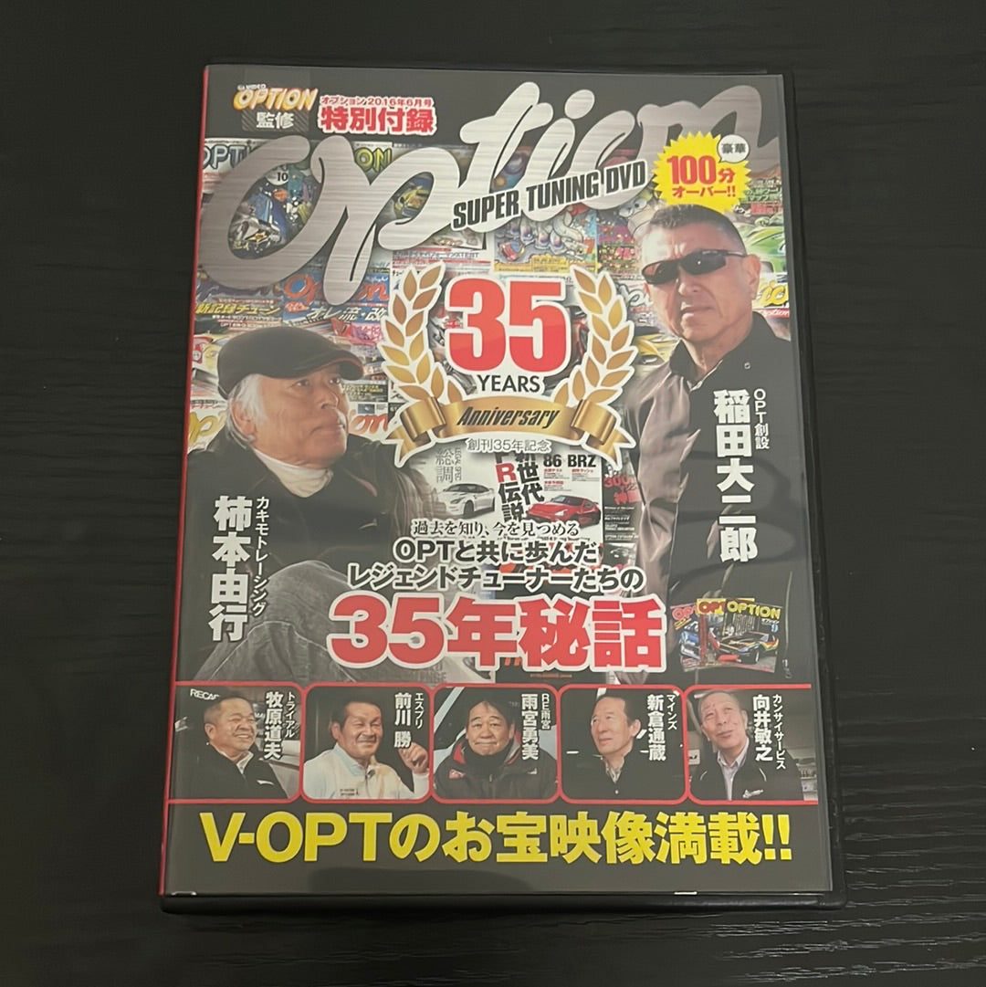 Option Super Tuning DVD : 35th Anniversary Vol. 1