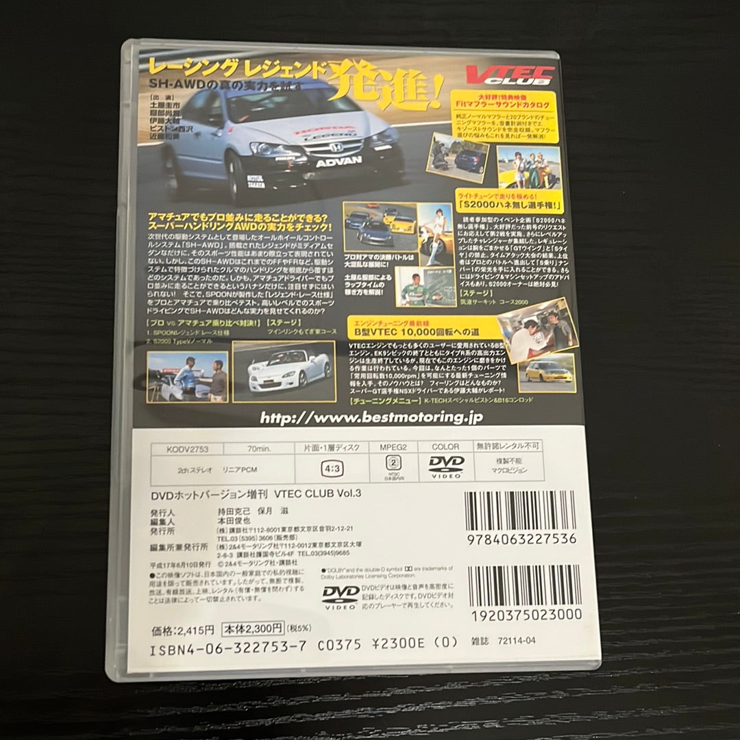 Hot Version DVD : VTEC Club Vol. 3