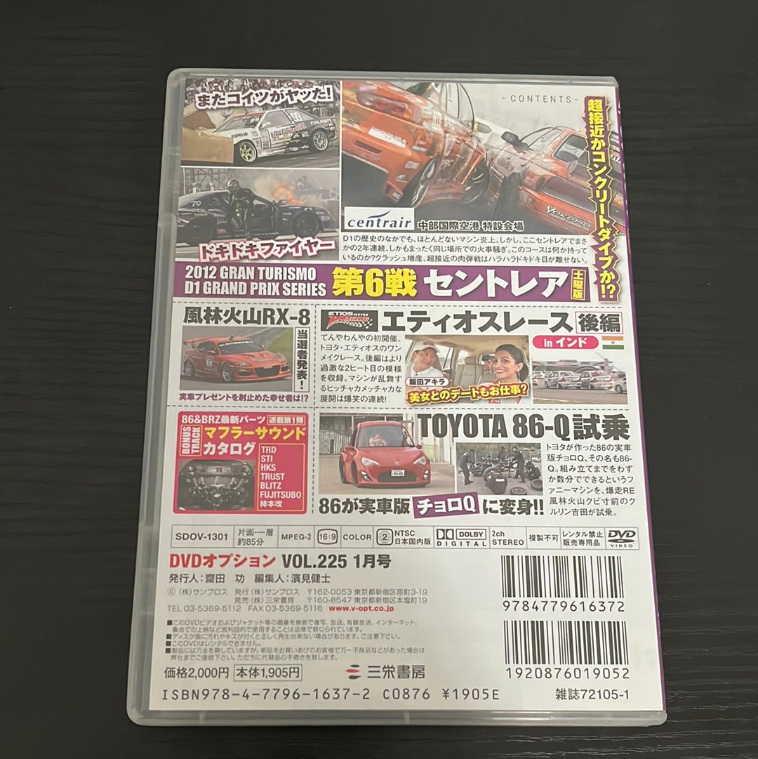 Option DVD : Vol. 225