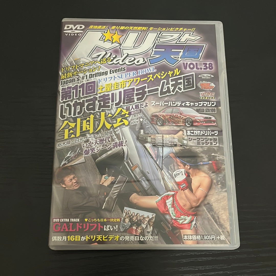 Drift Tengoku DVD: Vol. 38