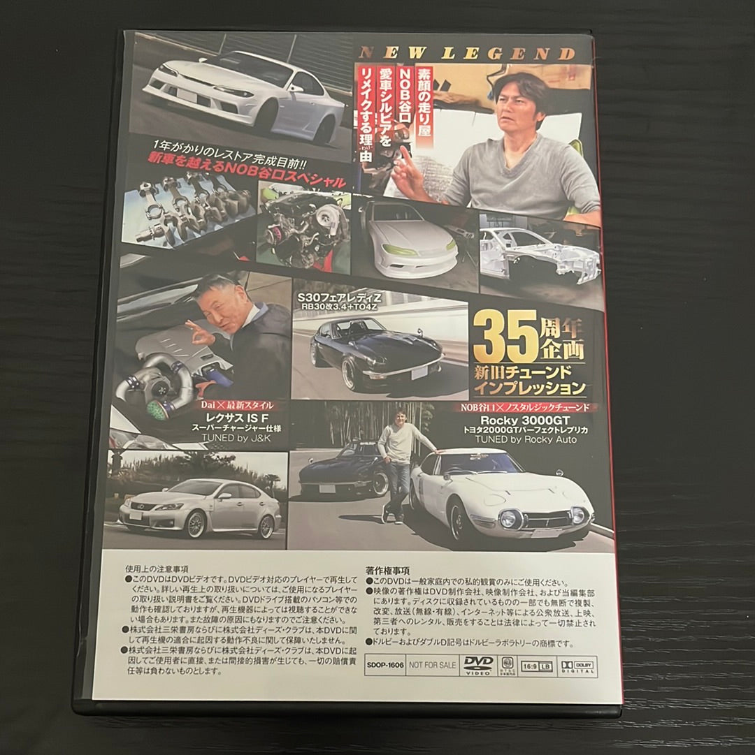 Option Super Tuning DVD : 35th Anniversary Vol. 1