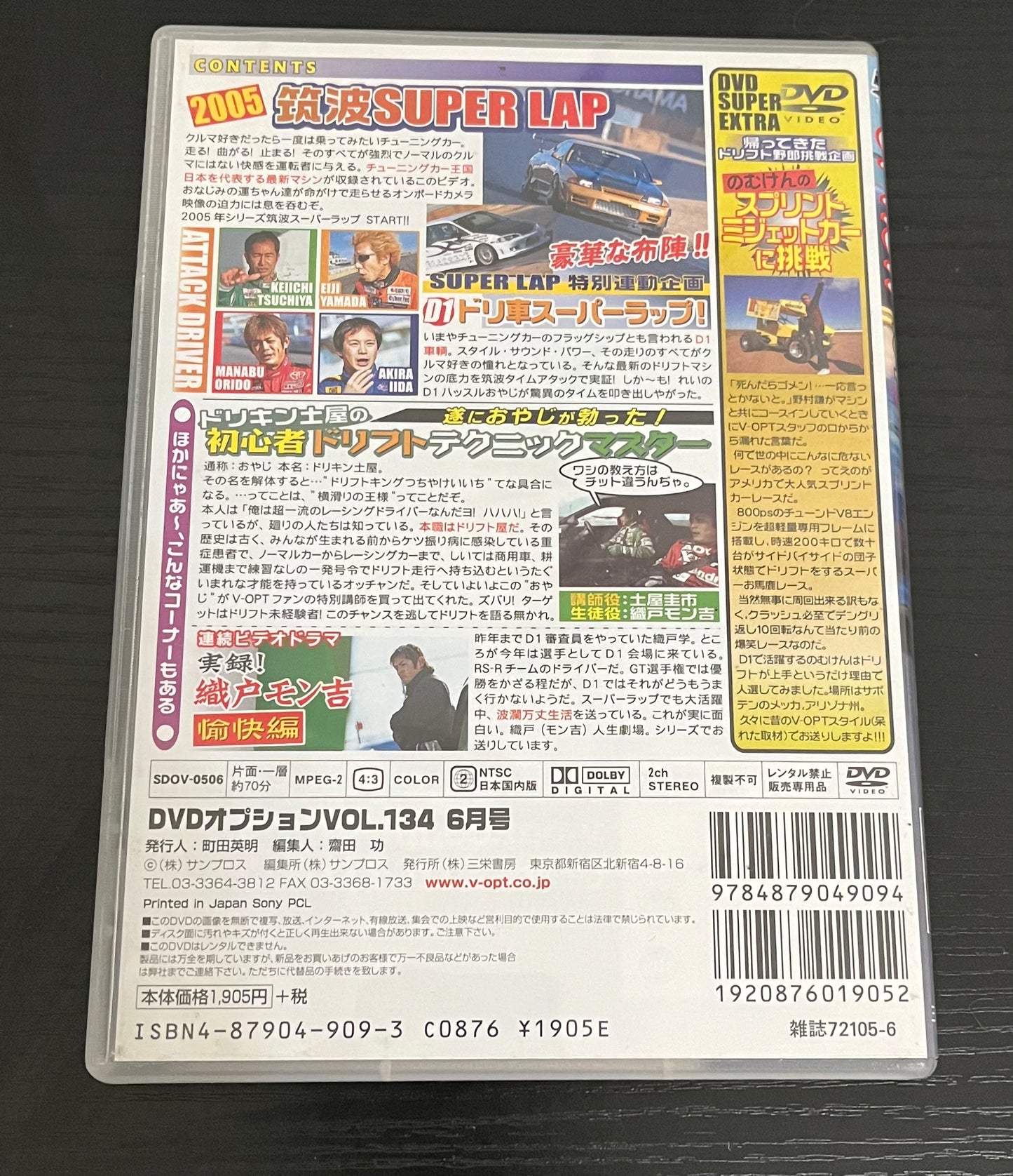 Option DVD : Vol. 134