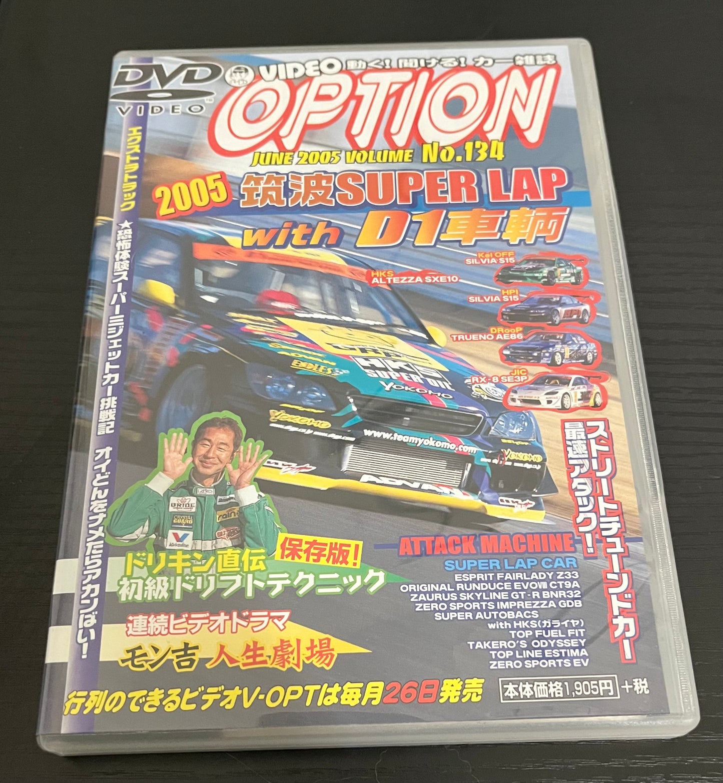 Option DVD : Vol. 134